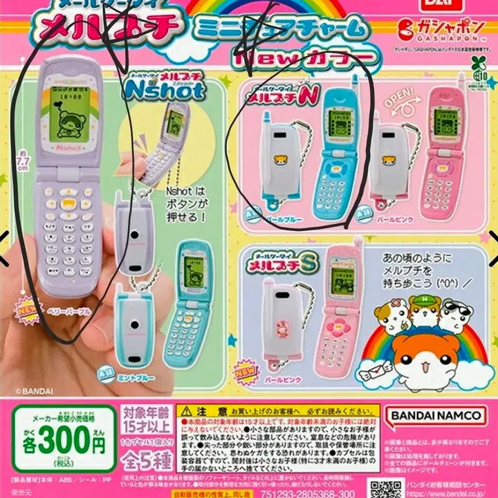 [BUNJANG] Merupuchi Phone Gacha Bundle Set (Berry Purple &amp; Pearl Blue) / 반다이 메루푸치 폴더폰 핸드폰 미니어쳐 가챠 2개 일괄