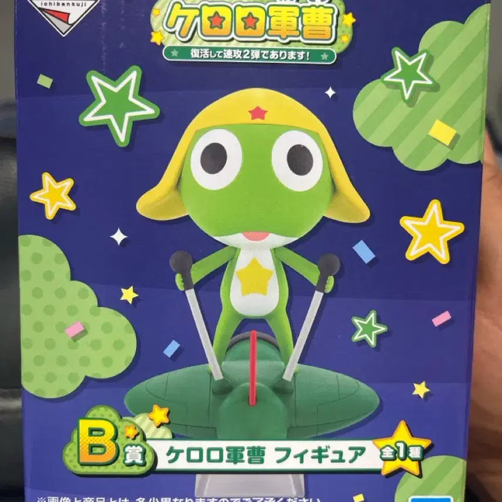 [BUNJANG] Keroro B Prize Figure / 케로로 B상