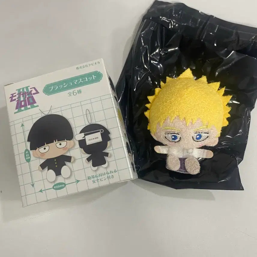[BUNJANG] Mob Psycho 100 Teruki Hanazawa Plush Mascot Keychain Badge Plushie / 모브사이코 100 하나자와 테루키 플러시 마스코트 키링 뱃지 누이