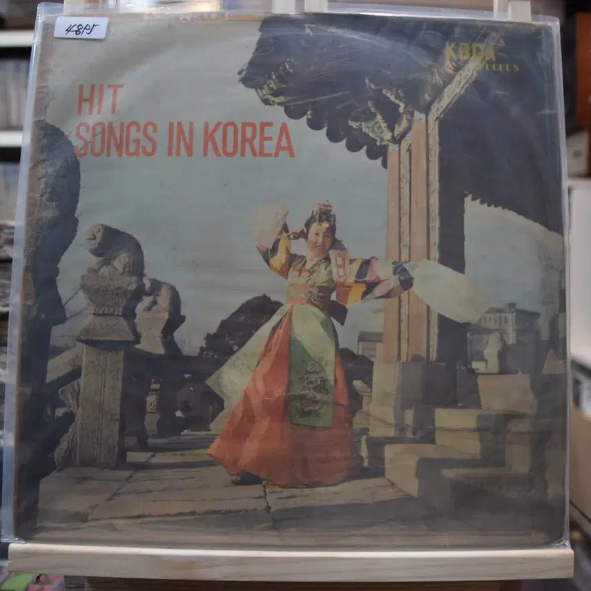 [BUNJANG] Various Artists Hit Song in Korea: The Girl in the Yellow Shirt LP (Near Mint) / 히트 송 인 코리아 니어민트 : 노란 샤쓰의 사나이