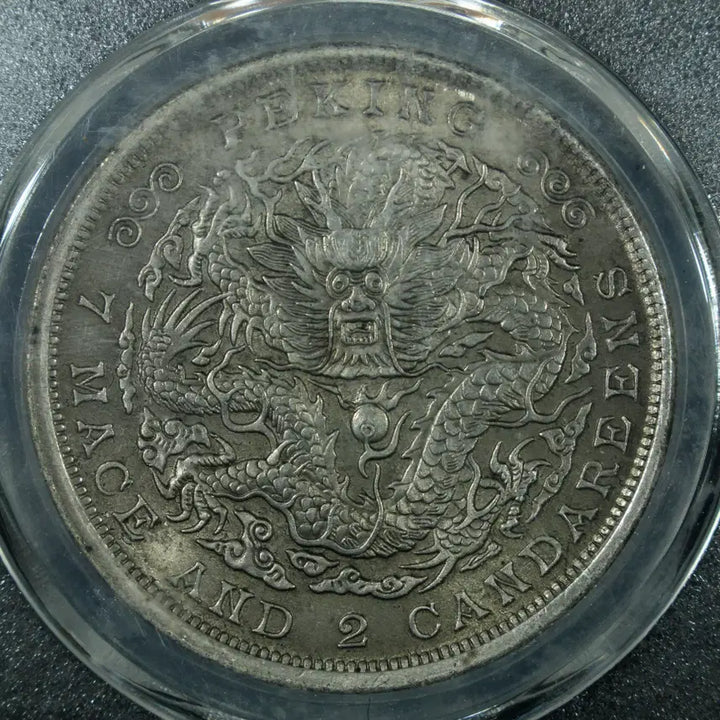 [BUNJANG] 1900 Gyeonggukjoilwon Coin / CA 730. 1900 경국조일원