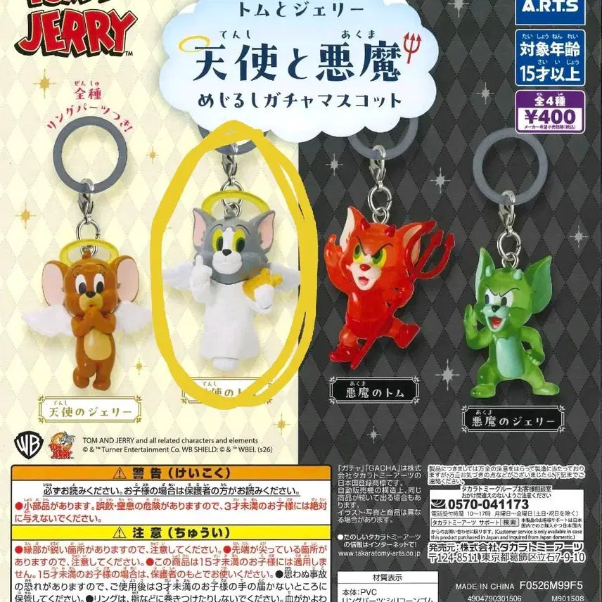 [BUNJANG] Tom and Jerry Angel &amp; Devil Tom Seal Gacha / 톰과제리 천사와 악마 메지루시 가챠 톰 천사