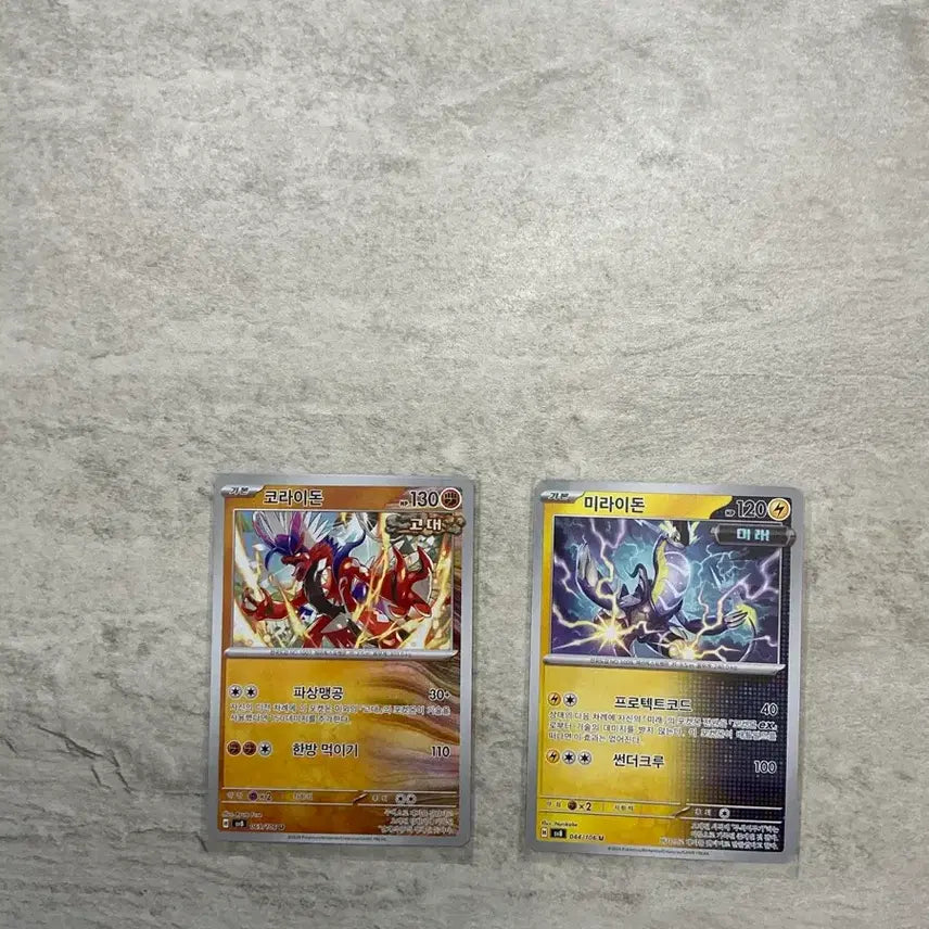 [BUNJANG] Koraidon &amp; Miraidon Bundle Set Trading Cards / 코라이돈 + 미라이돈 2장 일괄 판매