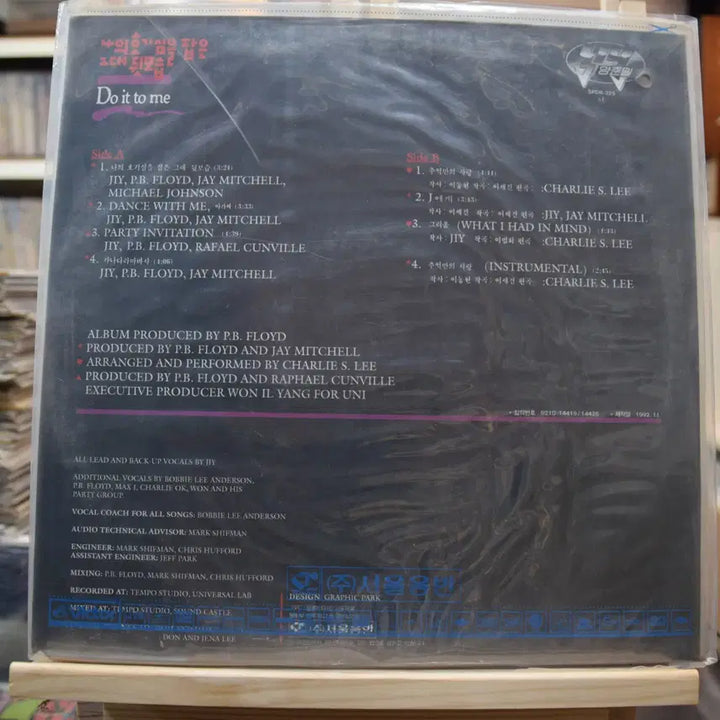 [BUNJANG] Yang Joon Il 2nd Album Unsealed: The Back of Your Silhouette That Caught My Curiosity / 양준일 2집 미개봉 : 나의 호기심을 잡은 그대 뒷모습