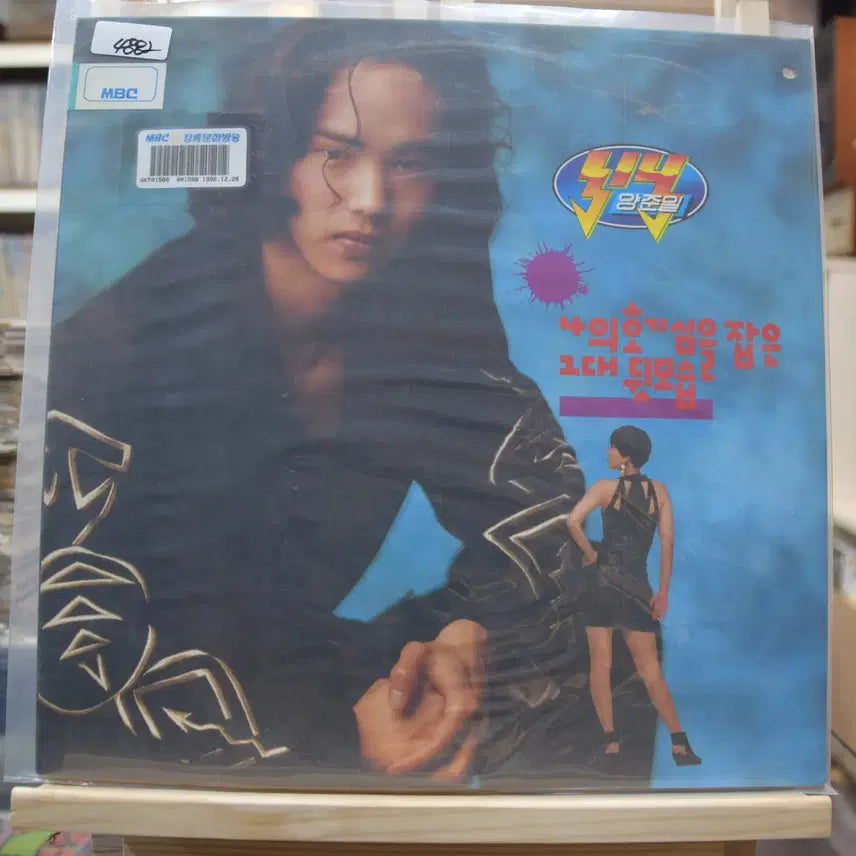 [BUNJANG] Yang Joon Il 2nd Album &
