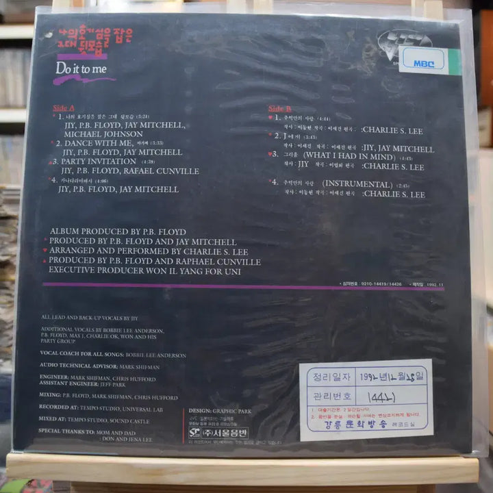 [BUNJANG] Yang Joon Il 2nd Album &