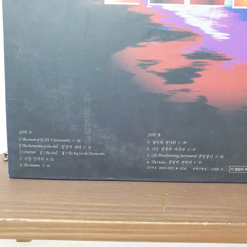 [BUNJANG] BLACKPINK The Album Vol.2 LP 1994 Limited Edition / 넥스트2집 LP 1994 한정판매본