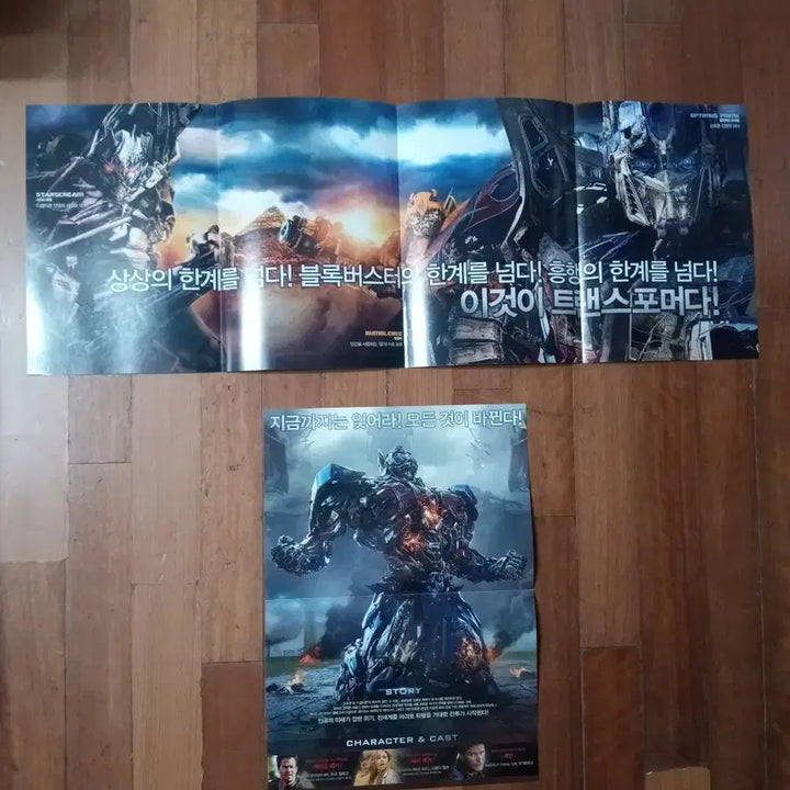 [BUNJANG] Transformers Movie Flyers 8-Piece Bundle / 영화팜플렛 트랜스포머 8종 일괄 전단지 포스터