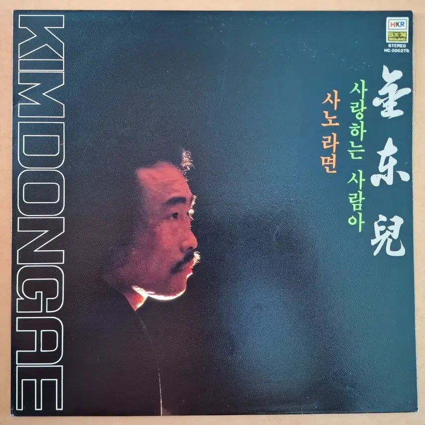 [BUNJANG] Kim Dong-a &