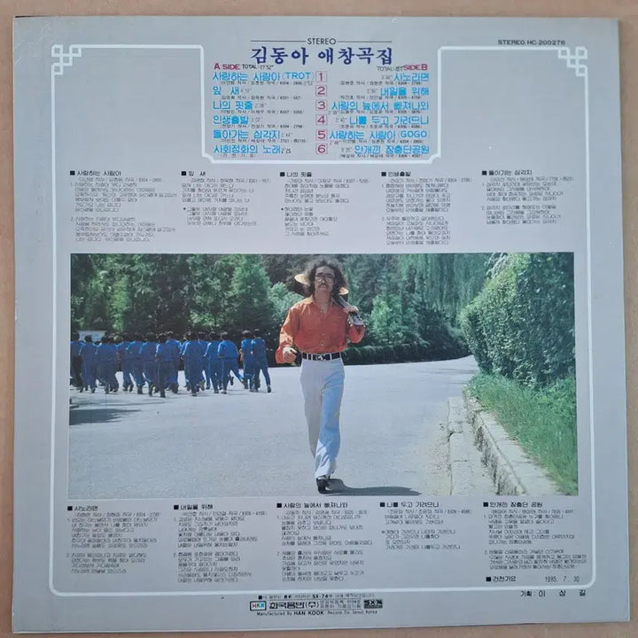 [BUNJANG] Kim Dong-a &