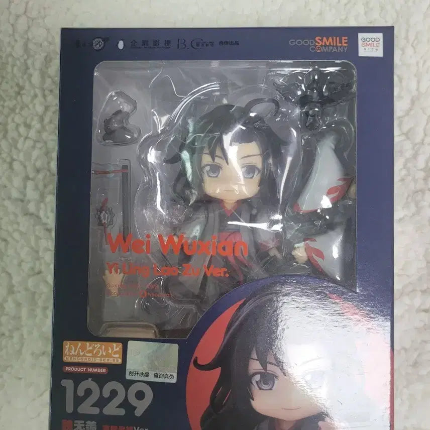 [BUNJANG] Grandmaster of Demonic Cultivation Mo Dao Zu Shi Yiling Patriarch Nendoroid / [미개봉] 마도조사 이릉노조 넨도