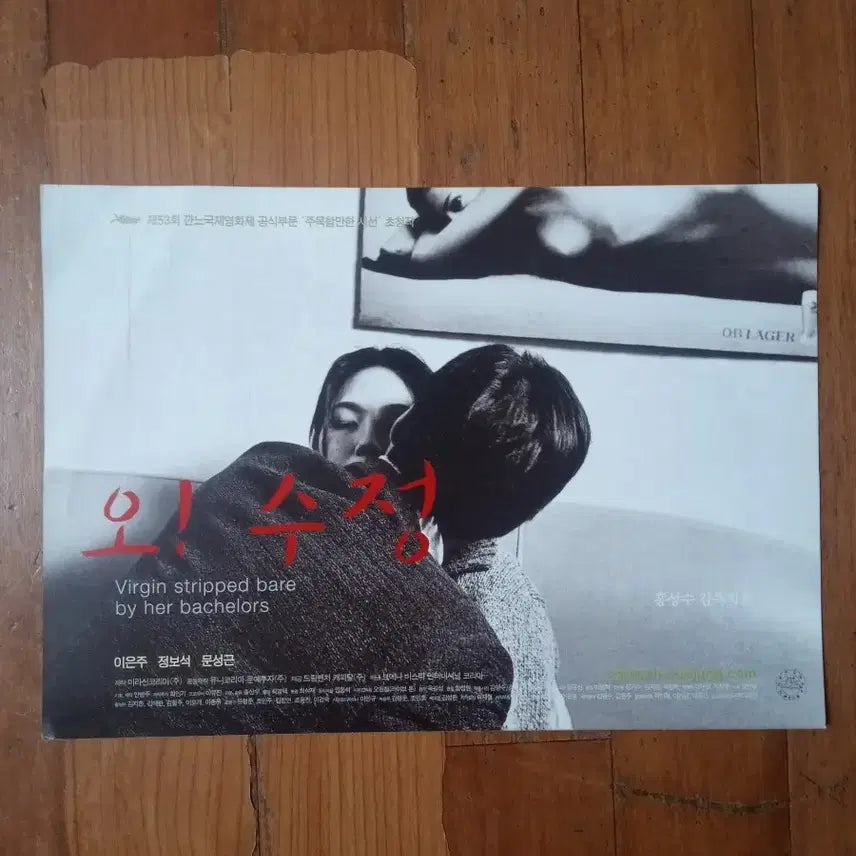 [BUNJANG] O-soo-jung (The Novelist&