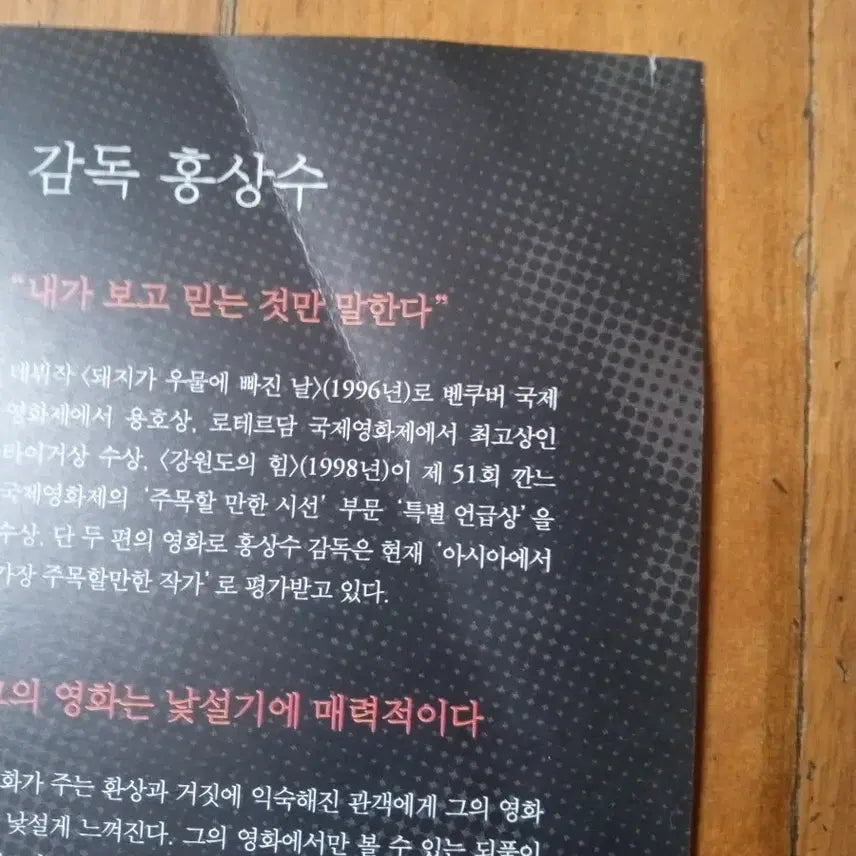 [BUNJANG] O-soo-jung (The Novelist&