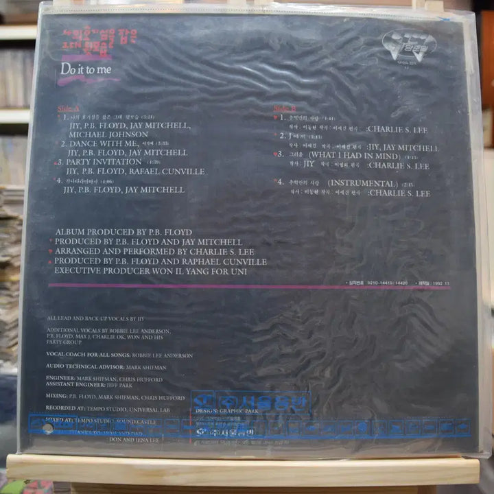 [BUNJANG] Yang Jun Il 2nd Album Sealed LP / 양준일 2집 미개봉 : 나의 호기심을 잡은 그대 뒷모습