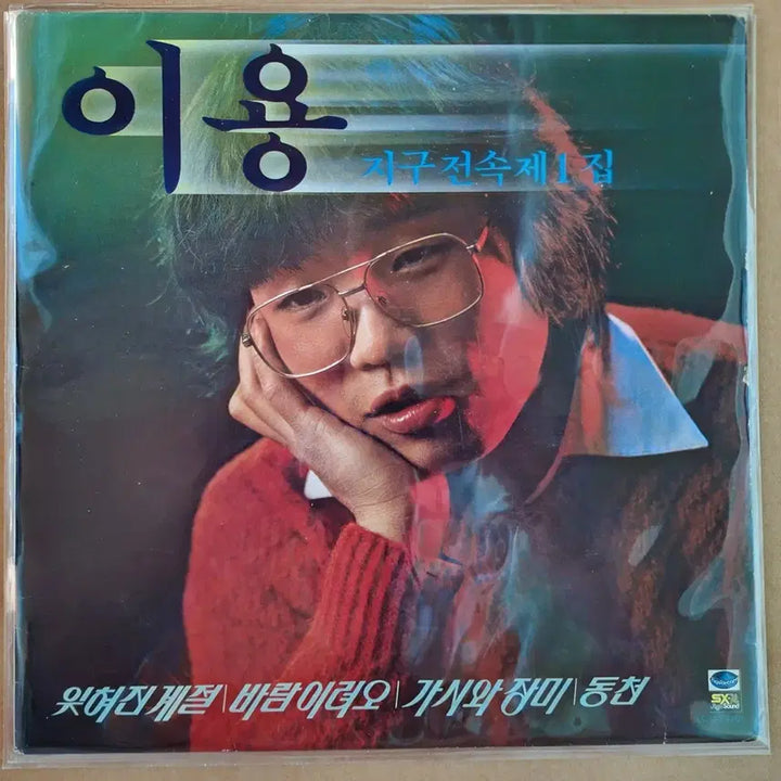 [BUNJANG] Lee Yong &