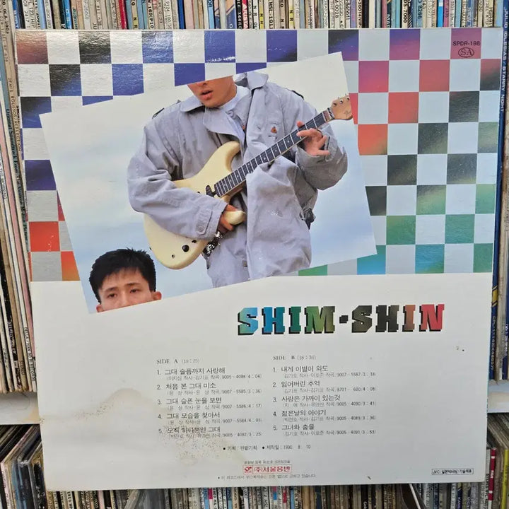 [BUNJANG] Shimsin "The Only One For You" LP Vinyl Record / 심신 lp판 오직하나뿐인 그대