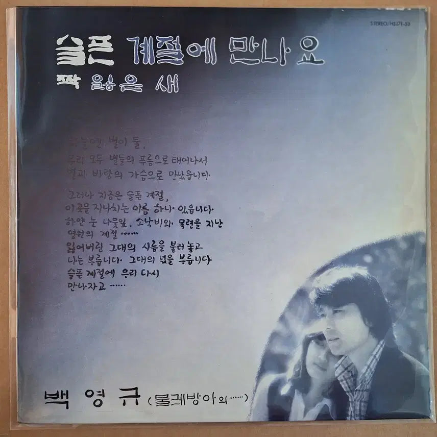 [BUNJANG] Baek Young-kyu &