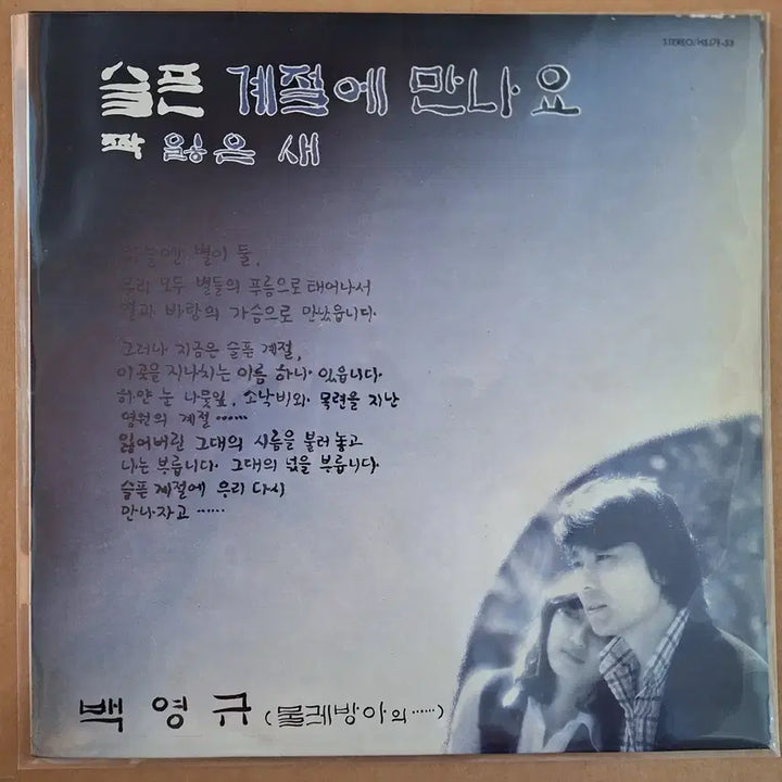 [BUNJANG] Baek Young-kyu &
