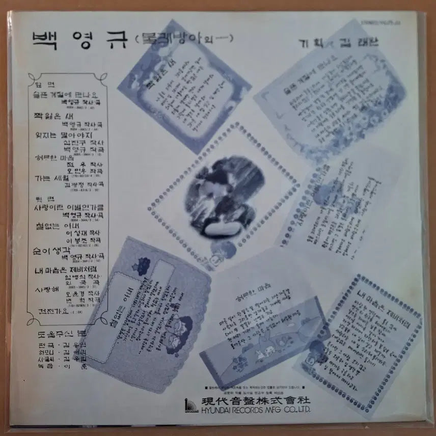 [BUNJANG] Baek Young-kyu &