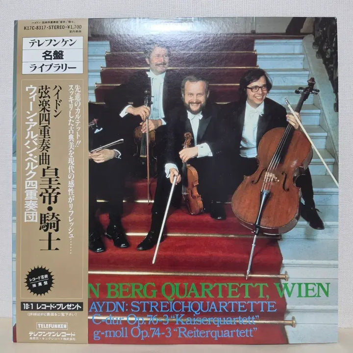 [BUNJANG] Haydn String Quartets Op. 76 No. 3 &