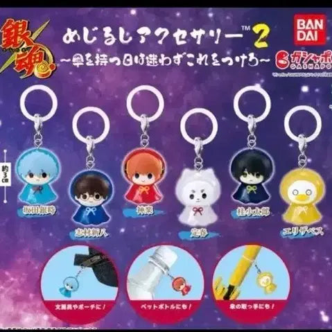 [BUNJANG] Gintama Raincoat Charm Set - Elizabeth &amp; Shinpachi / 은혼 우비 메지루시 엘리자베스, 신파치 일괄