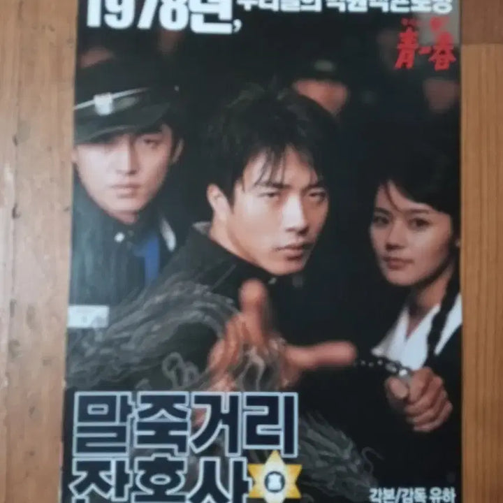 [BUNJANG] The Anarchist&