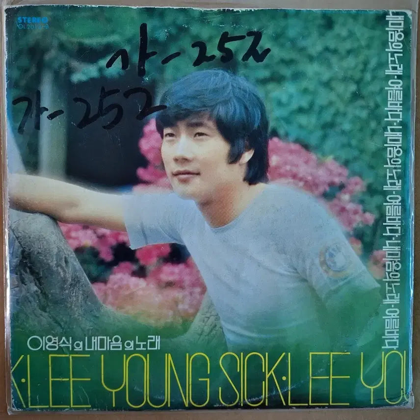 [BUNJANG] Lee Young-sik &
