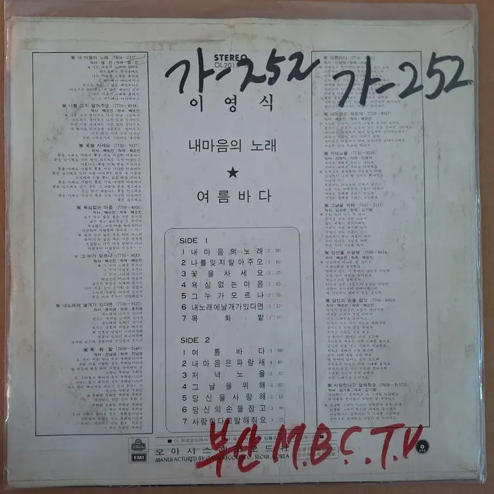 [BUNJANG] Lee Young-sik &