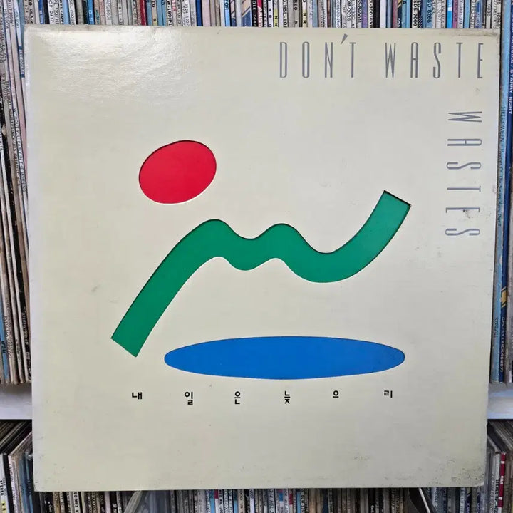 [BUNJANG] Various Artists LP Collection (Kim Jong Seo, 015B, Shin Seung Hun, N.EX.T, etc.) / 김종서 015B 푸른하늘 신승훈 이승환 윤상 N.EX.T 신성우 이덕진 LP판