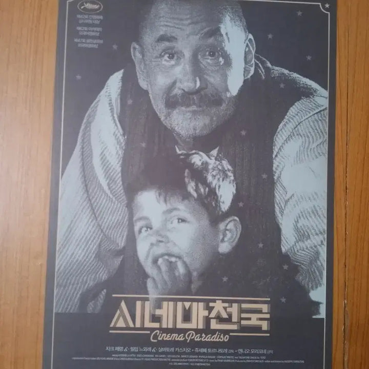 [BUNJANG] Cinema Paradiso Re-release Movie Flyer Poster / 영화팜플렛 시네마천국 재개봉  전단지 포스터
