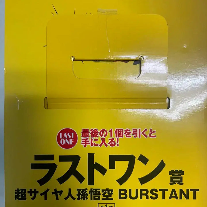 [BUNJANG] Dragon Ball Ichiban Kuji Spectrum Last One Figure (Sealed) / (미개봉) 택포15.5 새상품 제일복권 드래곤볼 스팩트럼 라스트원 판매