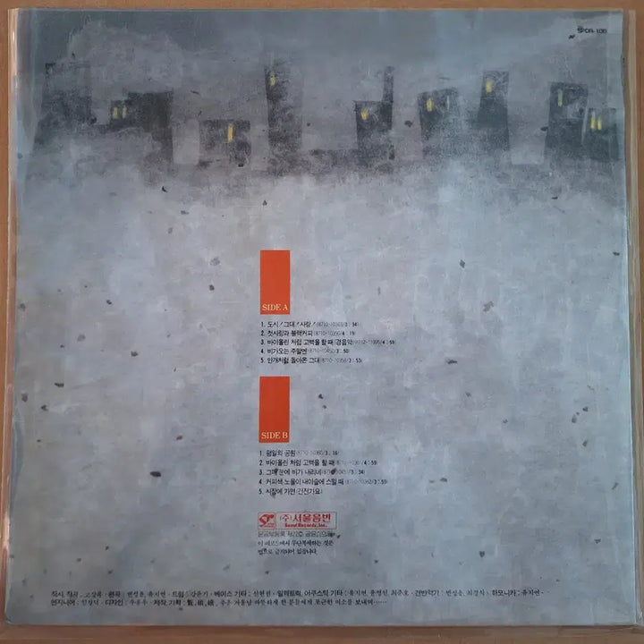 [BUNJANG] Go Sang Rok LP Album / 고상록 앨범 LP