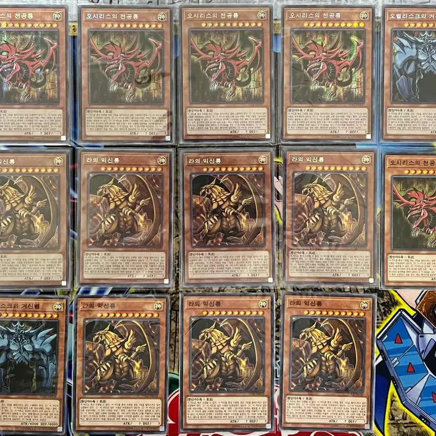 [BUNJANG] Yu-Gi-Oh! 15th Anniversary Sacred Beast Cards / 삼환신 15주년 시크, 밀레 카드 판매합니다