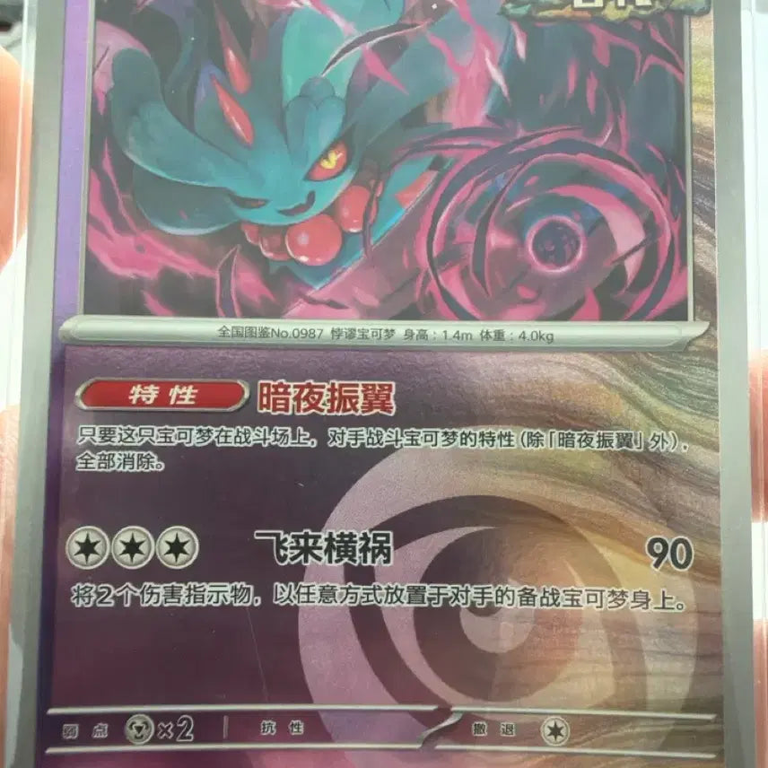 [BUNJANG] Pokemon Card Mamoswine Holo Korean Edition / 포켓몬카드 무우마 홀로 중판
