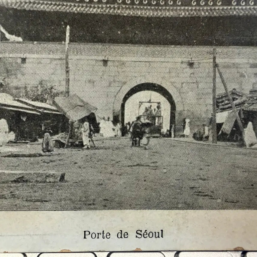 [BUNJANG] 1900s Korean Empire Seoul Suseongmun Tram Real Photo Postcard (French Edition) / 1900년 - 대한제국 서울 숭례문 남대문 전차 풍경 프랑스 발행 엽서