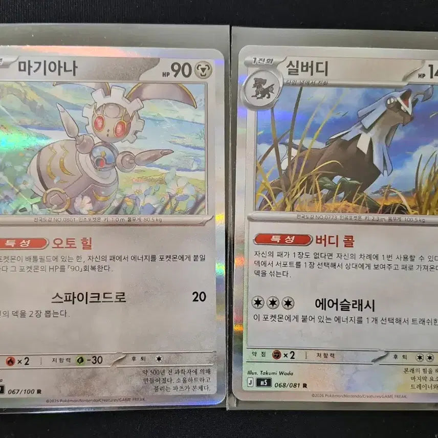 [BUNJANG] Pokemon Card R Grade Set (18 Cards) / 포켓몬카드 R 등급 카드 18장 세트