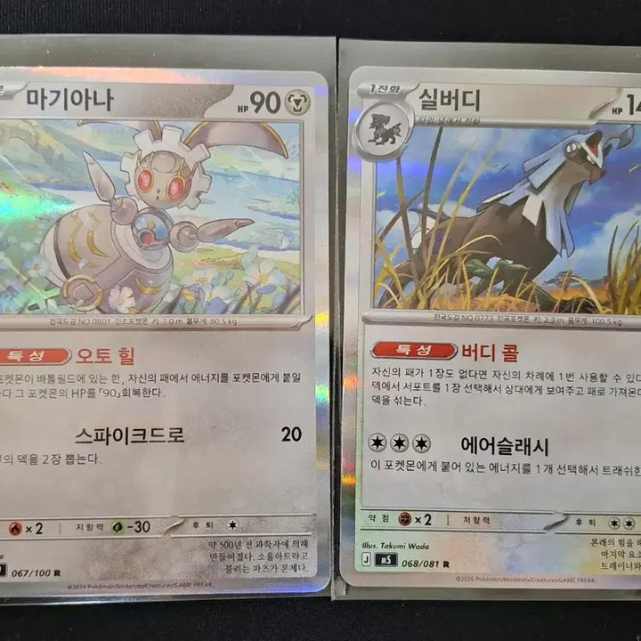 [BUNJANG] Pokemon Card R Grade Set (18 Cards) / 포켓몬카드 R 등급 카드 18장 세트