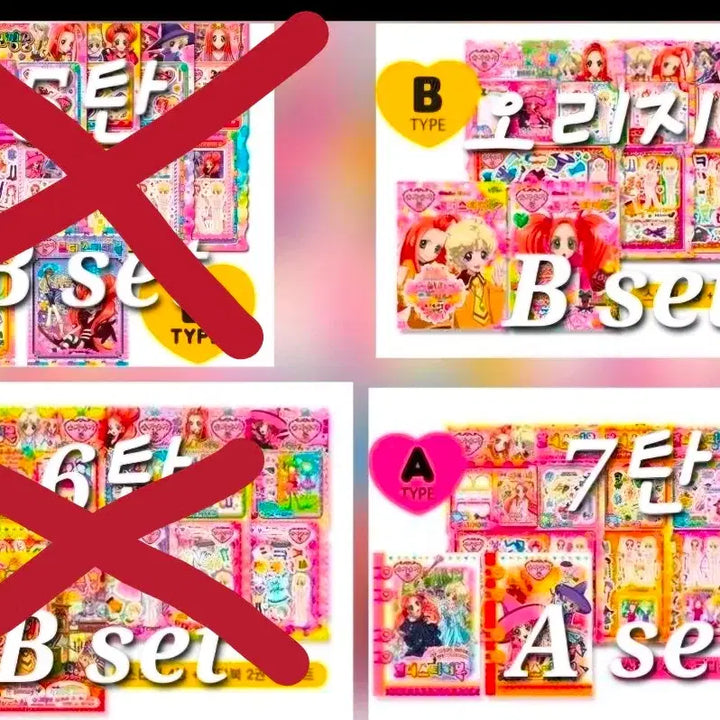 [BUNJANG] Shugashuga Run Coordinate Sticker Set / (재고 문의 필수) 슈가슈가룬 코디스티커