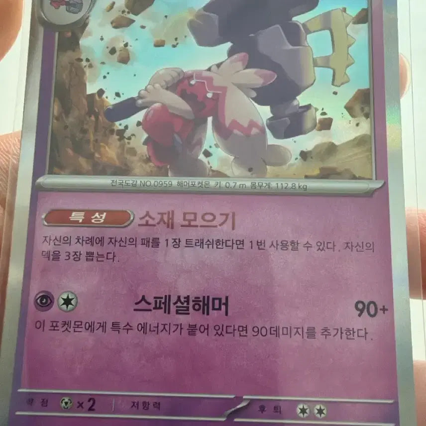 [BUNJANG] Pokemon Card Tin Can / 포켓몬카드 두드리짱 R