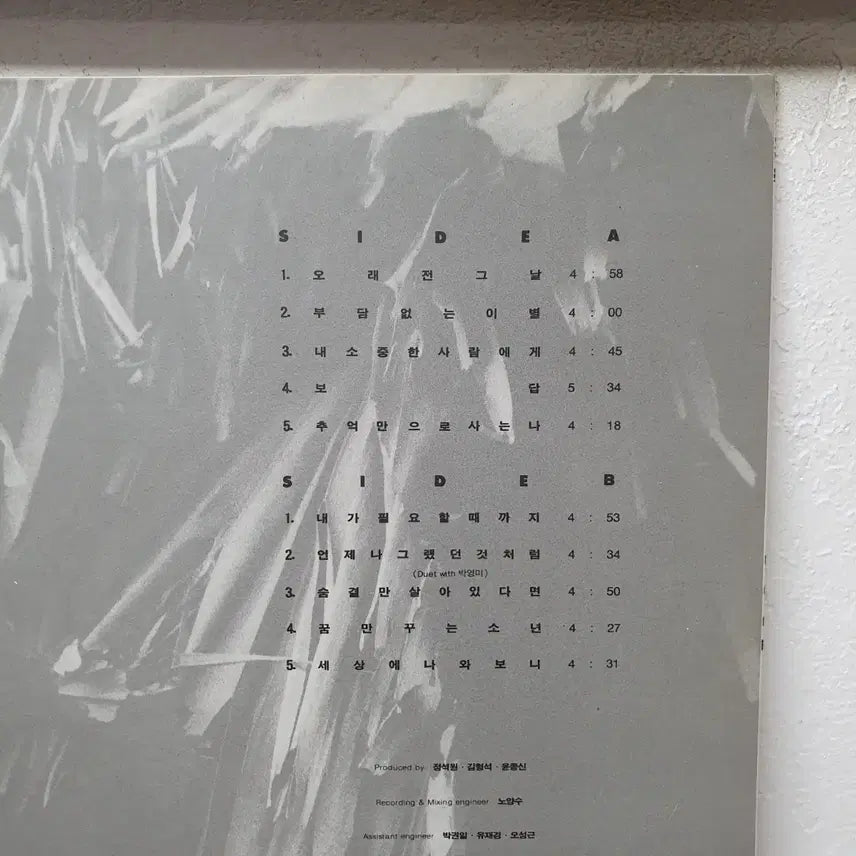 [BUNJANG] Yoon Jong Shin 3rd Album &