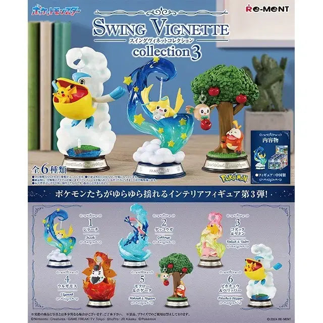 [BUNJANG] Pokemon Larvesta Swing Vignetterement Figure / 포켓몬스터 불카모스 스윙 비네트 리멘트 피규어
