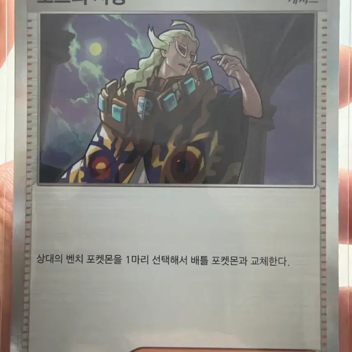 [BUNJANG] Pokemon Card Boss&