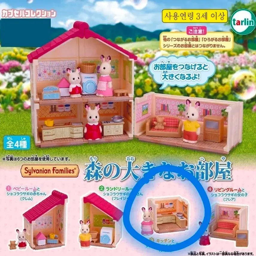 [BUNJANG] Sylvanian Families Miniature Kitchen Playset (Red Roof) / 실바니안 숲속 큰집 가챠 빨간지붕 엄마실바니안 주방 미니어처