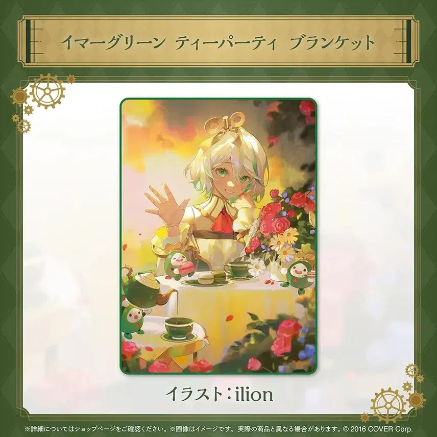 [BUNJANG] HololiveEN Cecelia Justice 2024 Birthday Blanket / 홀로라이브EN 저스티스 세실리아 이머그린 2024생일 담요
