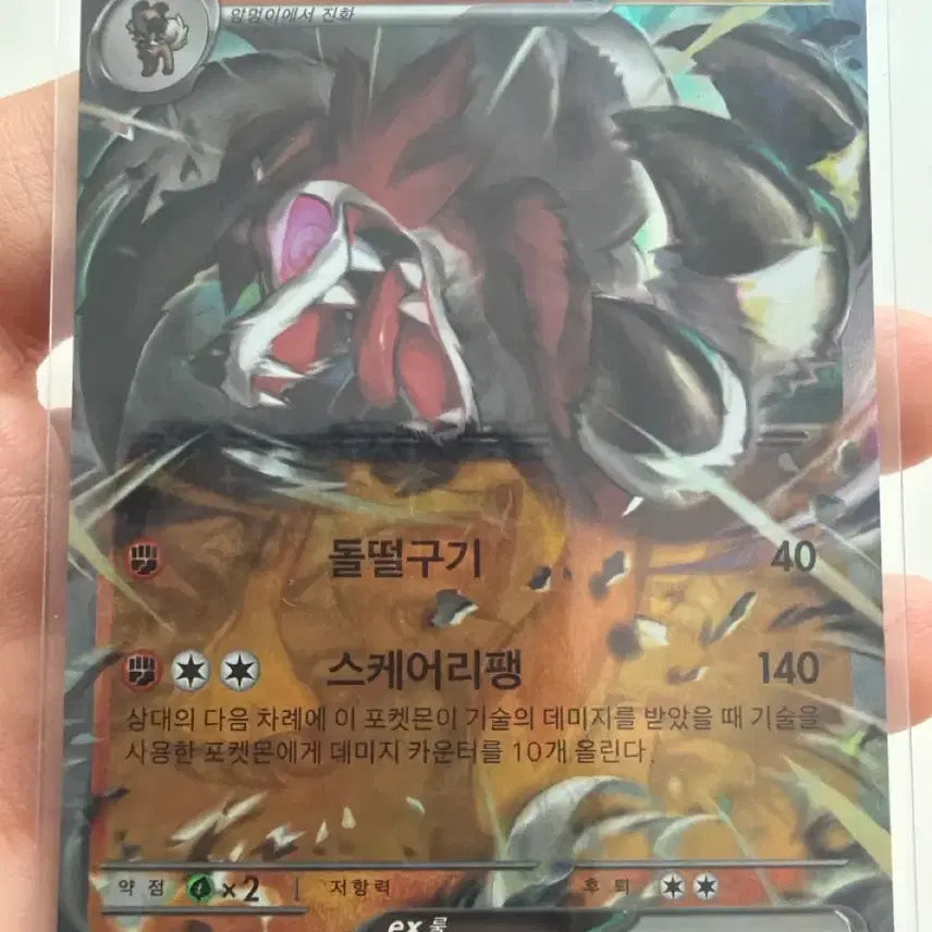 [BUNJANG] Pokemon Card Lycanroc ex RR / 포켓몬카드 루가루암 ex RR