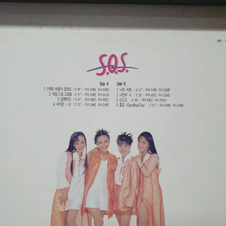 [BUNJANG] S.O.S. 1993 "Cheoeum Neukkim Geudaero" LP Vinyl / S.O.S LP 1993   처음느낌 그대로