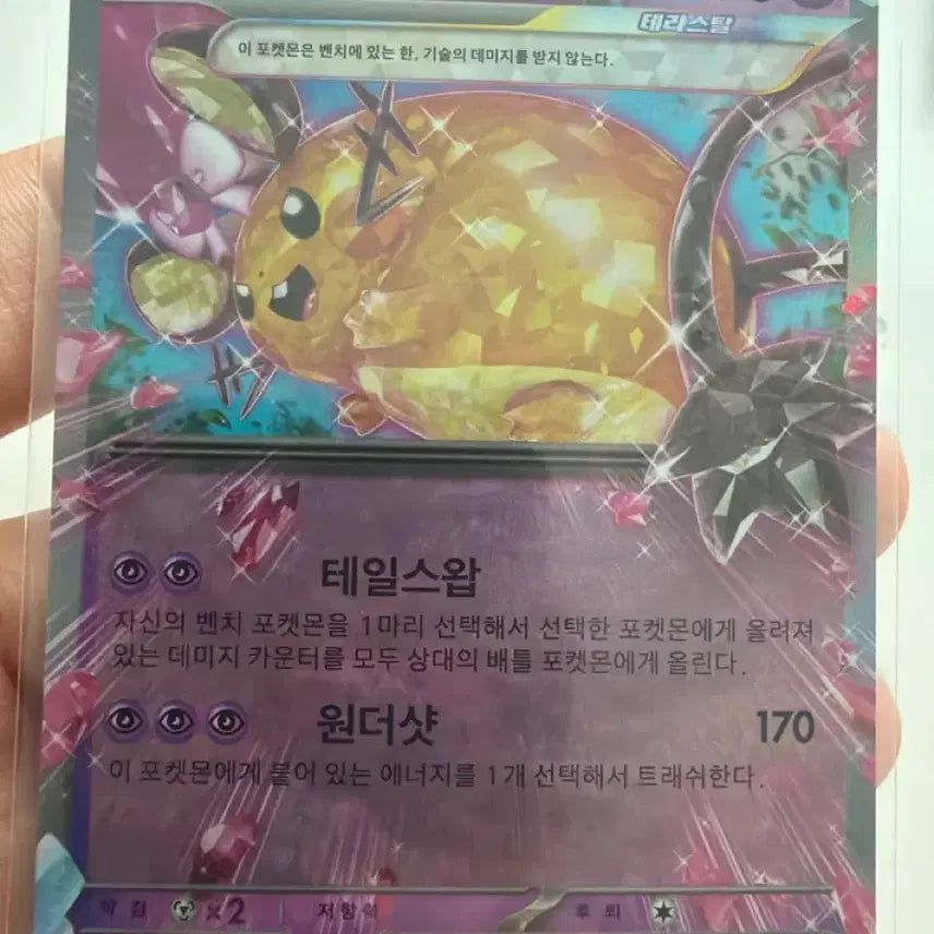 [BUNJANG] Pokemon Card Dedenne ex RR / 포켓몬카드 데덴네 ex RR