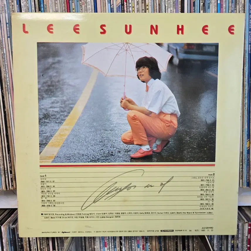 [BUNJANG] Lee Sun Hee 2nd Album Galbaram / Greayo, The Fault Is Mine / It&