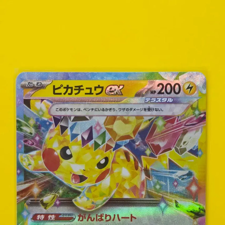 [BUNJANG] Pokemon Card Pikachu EX RR Japanese / 포켓몬카드 m2a 피카츄 EX RR 일판 일본판
