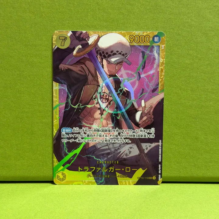 [BUNJANG] One Piece Card Game OP10 Trafalgar Law SEC 119 Japanese Ver. / 원피스 카드 게임 OP10 트라팔가 로 SEC 119 일본판